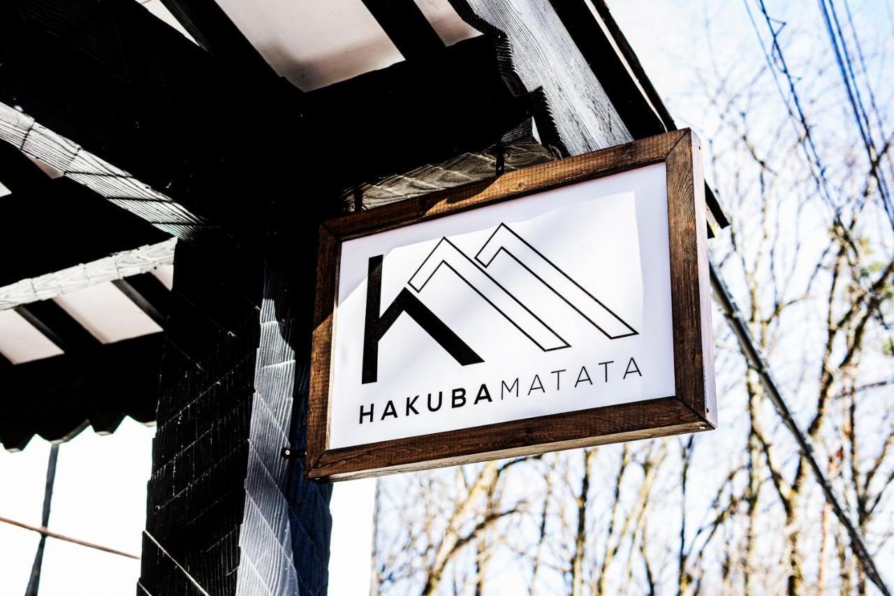 Hakuba Matata Lodge Экстерьер фото